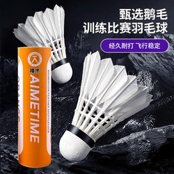 Aimetime Genuine Goose Feather Badminton Shuttlecock Is Durable, Authentic, Suitable for Indoor and Outdoor Training, Highly Resistant, Ultra-Light, Professional and Stable