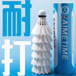 Aimetime Good Luck Badminton Training Balls, Durable Wholesale Professional Entertainment Balls, Genuine Training Balls