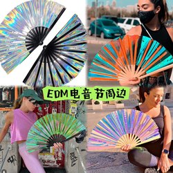 Internet Celebrity ins Disco Electronic Music Festival Night Club Bar Bling Reflective Laser Fan Reflective Hand Fan