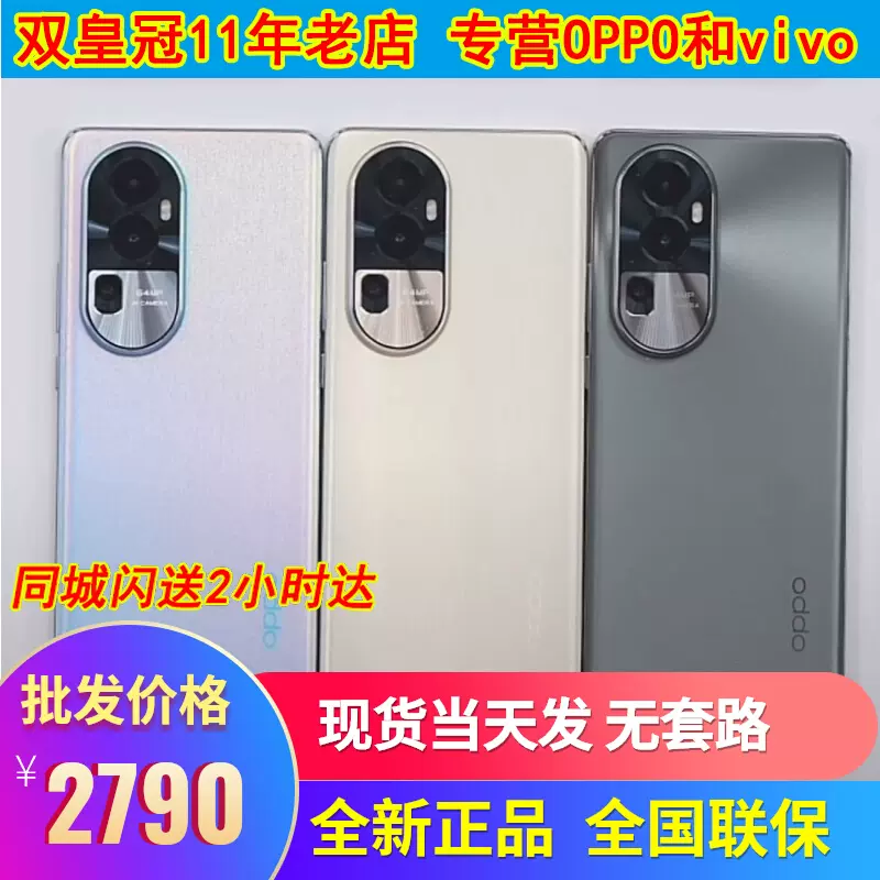 全新正品OPPO Reno10 Pro 5G手机oppo新品oppo reno10 pro正品-Taobao