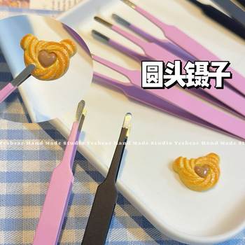 Yesbear handmade round head tweezers clip Diy pinch handmade beads dripping glue flowing handmade ball tool