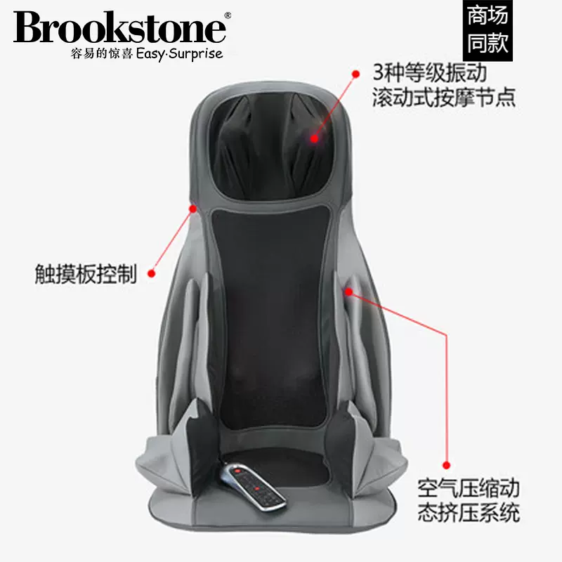 Brookstone Massage1 S8 Taobao