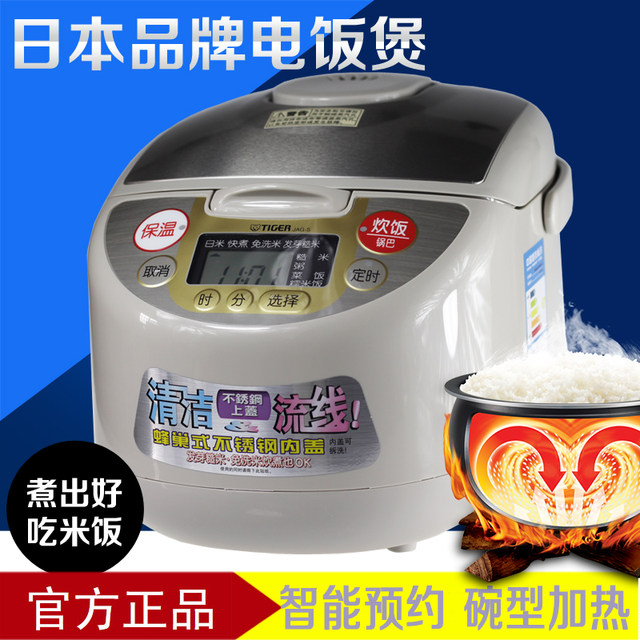 Japanese Tiger rice cooker TIGER/Tiger JAGS10C multifunctional household smart rice cooker S18C
