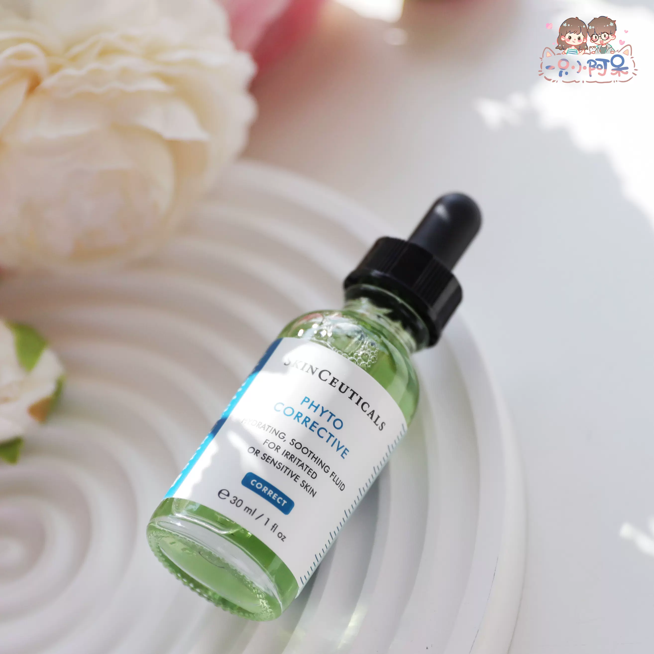 修丽可色修植萃精华液 淡化痘印 舒缓改善泛红 4ml/15ml/30ml