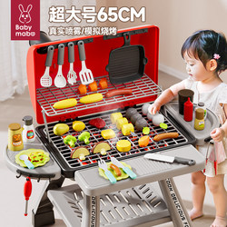 Children's Barbecue Toy Educational Pretend Grill Stove Play Kitchen Cooking Set for 3-6 Year Old Girls Birthday Gift
