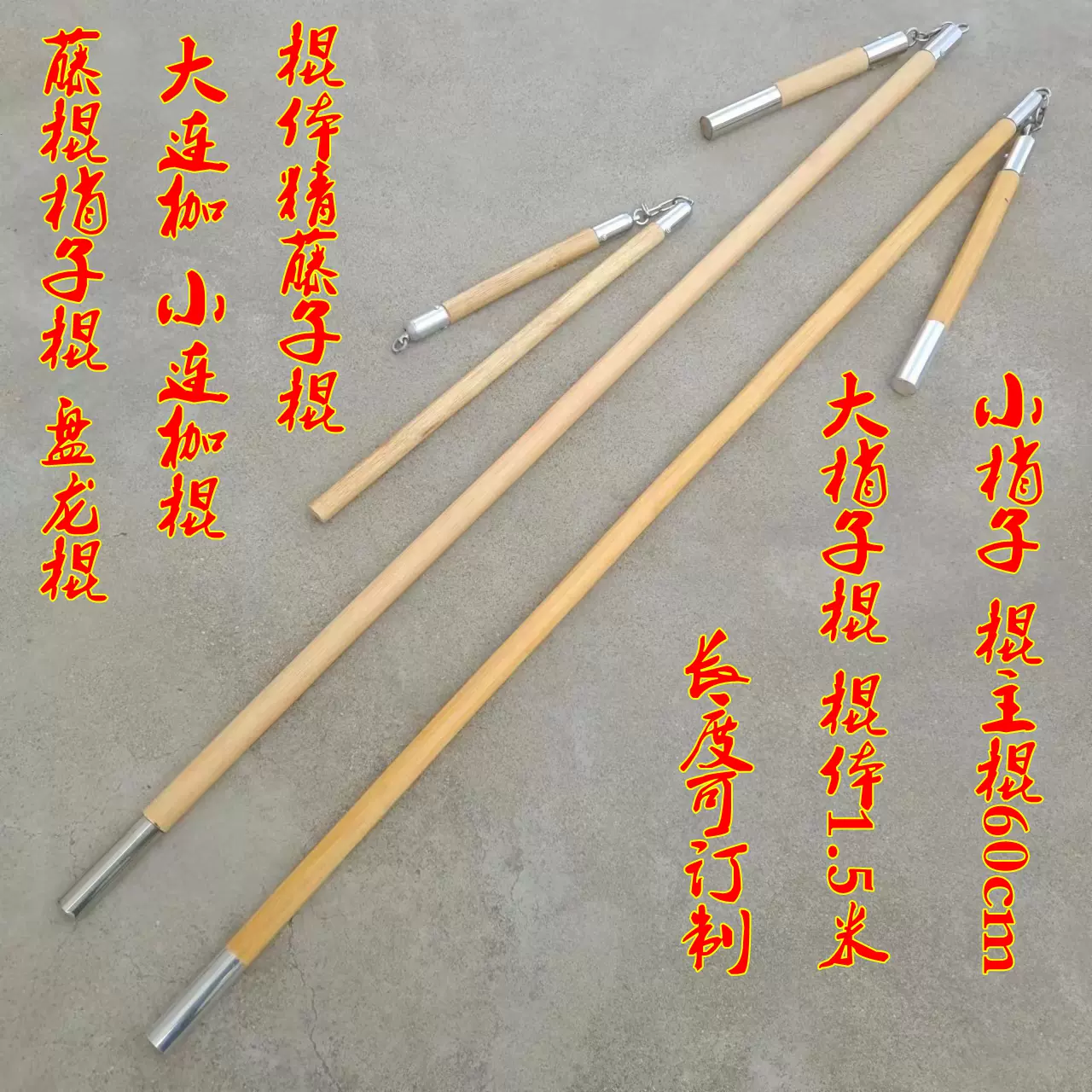梢子棍 盤龍棍 チェーンフレイル - メルカリ