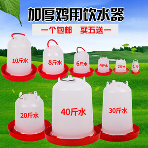 
Chicken sink drinking kettle bucket chicken drinking water dispenser automatic water feeder chicken kettle chicken raising equipment supplies