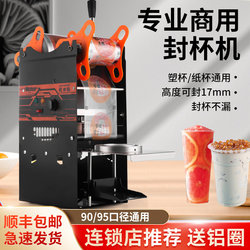 Huilis Manual Cup Sealing Machine, Hand-Pressed Cup Sealer for Commercial Use in Milk Tea Shops, Soy Milk Cups, Plastic Cups, Beverage Cup Sealing Machine