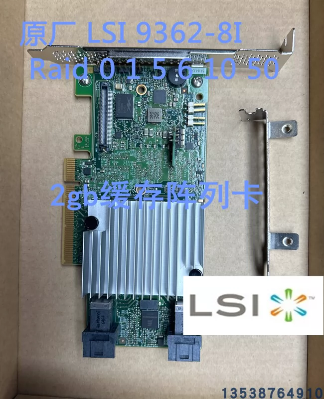 LSI MegaRAID SAS 9362-8i 2GB缓存12GB阵列卡RAID 0.1 5 6-Taobao