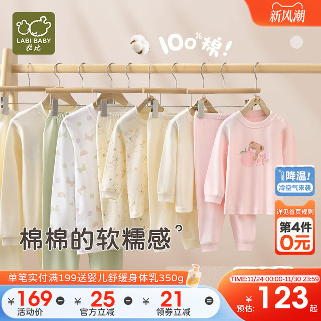 Rabbi children's underwear home clothes four seasons boys and girls' clothing pure cotton warm pajamas baby autumn clothes and autumn pants 2 sets