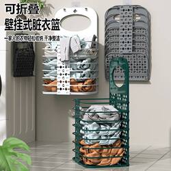 Foldable Dirty Clothes Storage Basket, Large Wall-Mounted Bathroom Laundry Basket for Storing Dirty Clothes