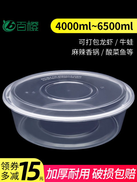 4000ml Disted round packing box Thicked takeaway pot lobster lobster hot pot sauerkraut fish super large lunch box box
