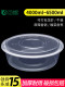 4000ml Disted round packing box Thicked takeaway pot lobster lobster hot pot sauerkraut fish super large lunch box box
