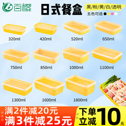 Rectangular Japanese-Style Bento Lunch Box, Colorful Frosted Disposable Food Container, Takeaway Packaging Box, Fruit Sushi Fast Food Box