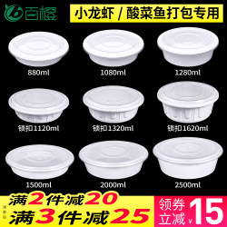 1250/1500ml Disposable Lunch Box Lobster Hot Pot Maocai Takeaway Packaging Box Milky White Round Fast Food Lunch Box