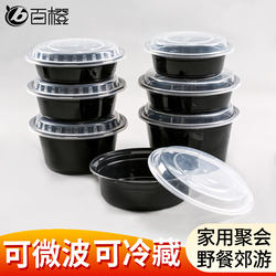 Y450/700/900 American-Style Round Disposable Lunch Box, Western-Style Pasta Box, Black Takeaway Box, Ice Bowl