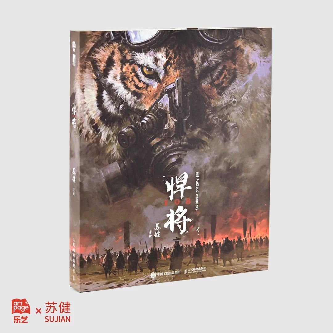 千里幽歌Oriental Fantasy画集俊西JUNC插画作品集林文俊艺术画册