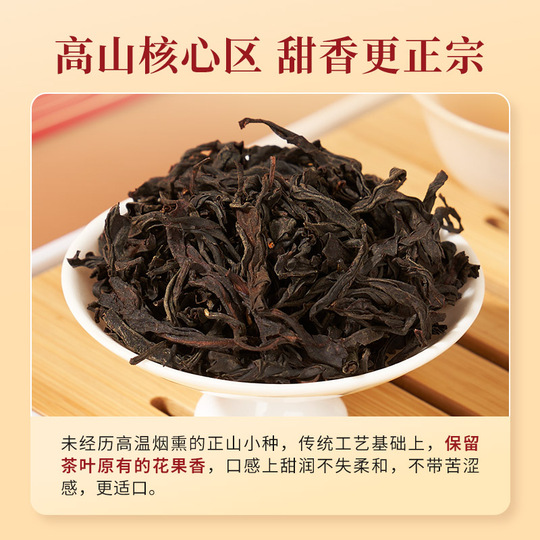 紅茶 茶葉 アールグレイ 好きにおススメ 正山小種 ラプサン