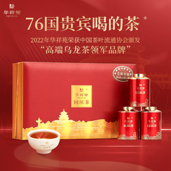 Huaxiangyuan Guobin čaj Malá červená Plechovka Speciální Wuyishan Narcissus Rock Tea 125g Dárková Krabička Styl Obchodu