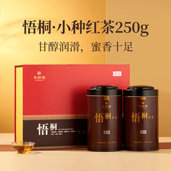 Čaj Huaxiangyuan Oficiální Vlajkový Obchod Wutong Souchong Černý čaj 250 G Dárková Krabička Styl Obchodu