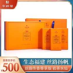 Huaxiangyuan Tea Silk Road Vůně Exkluzivní Edice Wuyishan Narcissus 250g Dárková Krabička Styl Obchodu Oficiální Vlajkový Obchod