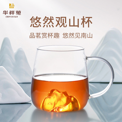 Huaxiangyuan Tea Set Leisurely Mountain Viewing Cup Single Cup Heat-resistant Glass 418ml