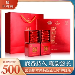 Čaj Huaxiangyuan Wuyi Tongmuguan Lapsang Souchong Černý čaj Speciální Třídy čaj Online Speciální 250g Dárková Krabička