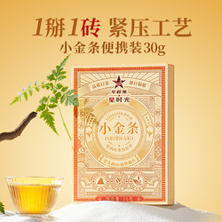 Huaxiangyuan Tea Star Time Fuding Shoumei White Tea Pressed Small Gold Bar 30g Drink By Yourself