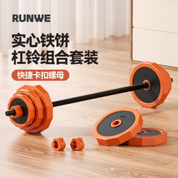 Langwei Barbell Men's Fitness Home Bench Press Barbell Set 20kg Deadlift Powerlifting Equipment