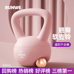 Langwei Soft Kettlebell Women's Fitness Home 6kg Buttock Handy Gadget Dumbbell Men's Sports Shaping Kettle Lifting Equipment