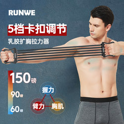 Langwei Tensioner for Men, Shoulder Training Chest Expander, Home Fitness Equipment, Men's Arm Strength and Chest Muscle Training Tensioner Tool