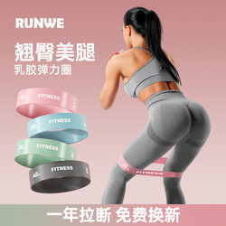 Langwei Elastic Band Fitness Women's Yoga Elastic Circle Hip Circle Resistance Band Hip Core Strength Training Resistance Device