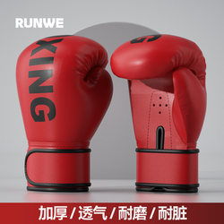 Langwei Boxing Gloves, Special for Sandbag Training, Adult Muay Thai Fighting Gloves, Children's Training Sandbag Gloves