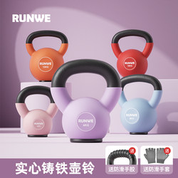 Langwei Plastic-Coated Cast Iron Kettlebell for Women's Fitness, Men's Home Use, Competitive Training, Hip Lift, Mini Dumbbell Fitness Equipment
