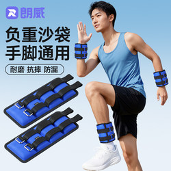 Langwei Sandbags with Weight-Bearing Leg Bindings for Adults, Running, Fitness, Strength Training, Sandbags for Wrist and Leg Muscle Rehabilitation