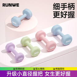 Langwei Dumbbells Women's Fitness Home Equipment Youth Dumbbells 2kg Pair Solid Cast Iron Men's Arm Muscle Training