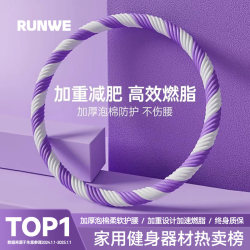 Langwei Hula Hoop for Abdominal Control, Weighted for Weight Loss, Does Not Hurt the Waist, Special Tool for Women to Slim down the Belly, Slim Waist, Adult Fitness, Home Use