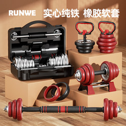 Langwei Dumbbells Men's Fitness Home Electroplated Solid Dumbbells Pure Iron Barbell Kettlebell Set Weight Combination Equipment