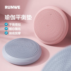Langwei Yoga Balance Mat Air Cushion Ball Balance Plate Core Strength Training Fitness Foot Massage Plate Children's Ankle