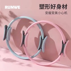 Langwei Pilates Circle Yoga Circle for Beautiful Back, Slimming Legs, Shaping Yoga Ring, Yoga Equipment, Pelvic Floor Muscle Slimming, Thigh Slimming Fitness