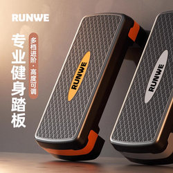 Langwei Fitness Pedal for Home Exercise, Aerobic Exercise, Children's Rhythmic Jumping, Physical Training Steps, Indoor Foot Pedal