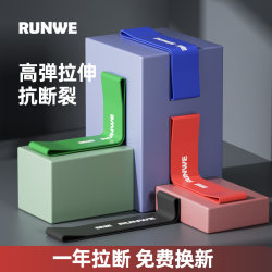 Langwei Elastic Band Leg Strength Training Fitness Elastic Circle Resistance Band Men's Football Track and Field Sports Rehabilitation Artifact