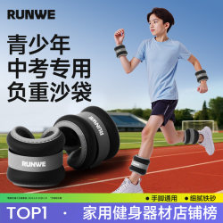 Langwei Sandbag Leg Weights for Middle School Students, Specialized for Exams, Sports Weight-Bearing Training, Running, Suitable for Both Hands and Feet, for Elementary School Students