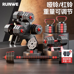 Langwei Dumbbells Men's Fitness Home Equipment Barbell Multi-Functional Adjustable Weight for Teenagers 20kg Pair