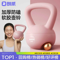 Langwei Soft Kettlebell Women's Fitness Home 6kg Buttock Handy Gadget Dumbbell Men's Sports Shaping Kettle Lifting Equipment