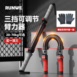 Langwei Arm Strength Bar for Men, Adjustable Spring Arm Strength Device for Training Arm Strength, Grip Strength Training, Fitness Equipment for Home Use