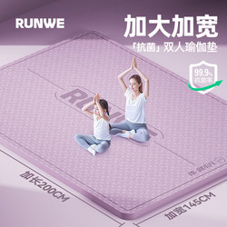 Langwei Extra Large and Thickened Yoga Mat, Double Size, Extra Large Sports Mat, New Model for Home Use, Silent, Shock-Absorbing, Non-Slip Dance Mat