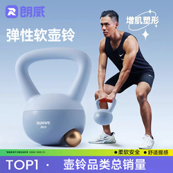 Langwei Soft Kettlebell Men's Fitness Home Kettlebell Swing Dumbbell Sports Professional Equipment Kettle Lifting Home Squat Training