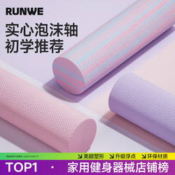Langwei Foam Roller for Muscle Relaxation, Professional Roller for Beginners, Back Roller, Solid Yoga Column, Floating Point Roller, Leg Press