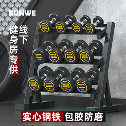 Langwei Fixed Dumbbells Men's Fitness Home Gym Dedicated Commercial Rubber-Coated Dumbbell Set Fitness Equipment